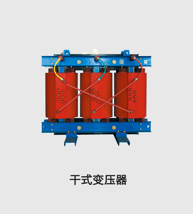 高壓、超高壓輸變電